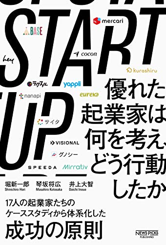 Startup’s Kick-Off!!!